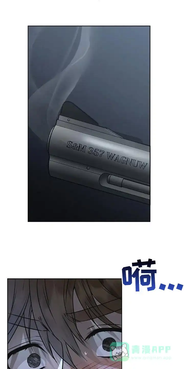 《升职计划》第50话 第26页