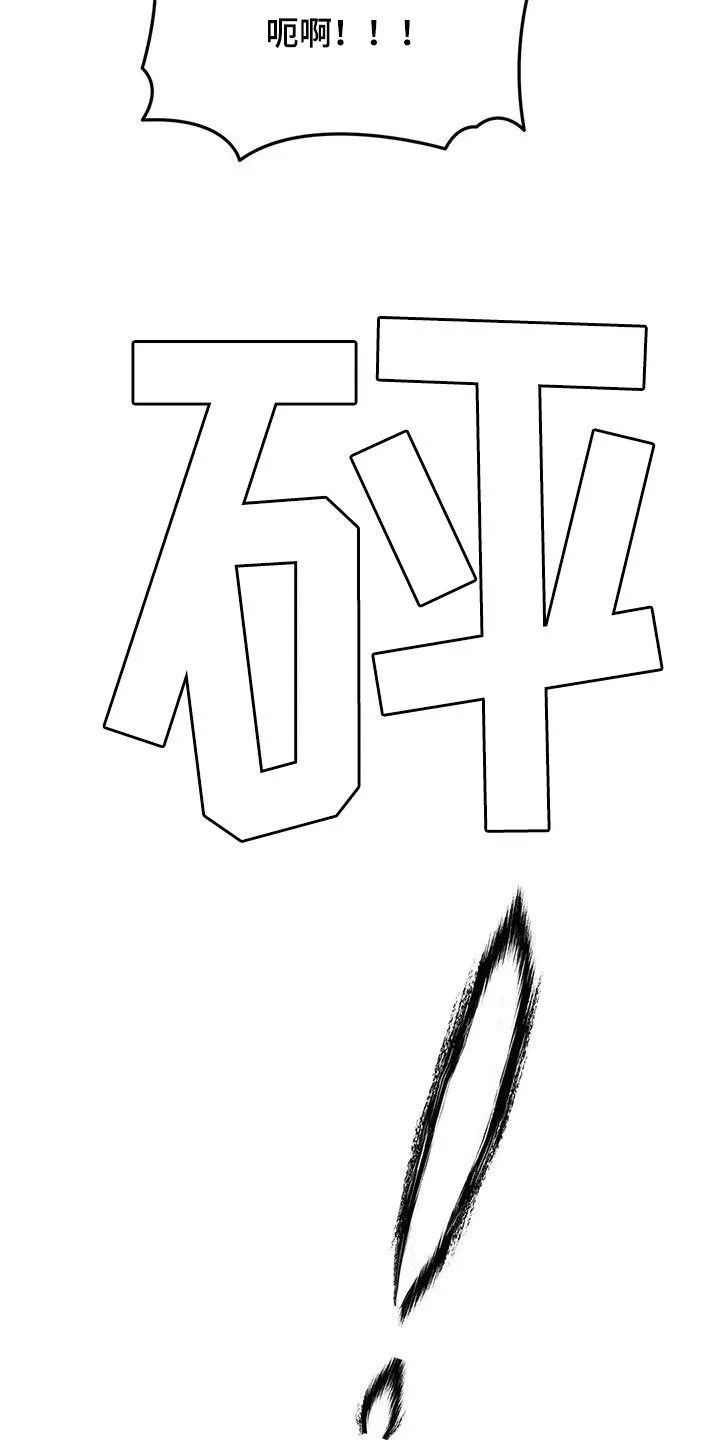 《升职计划》第50话 第25页