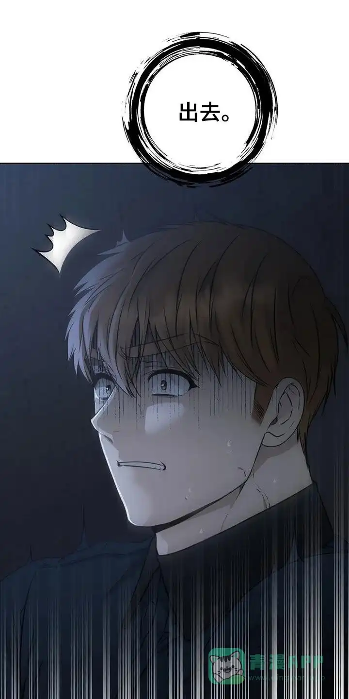 《升职计划》第51话 第1页