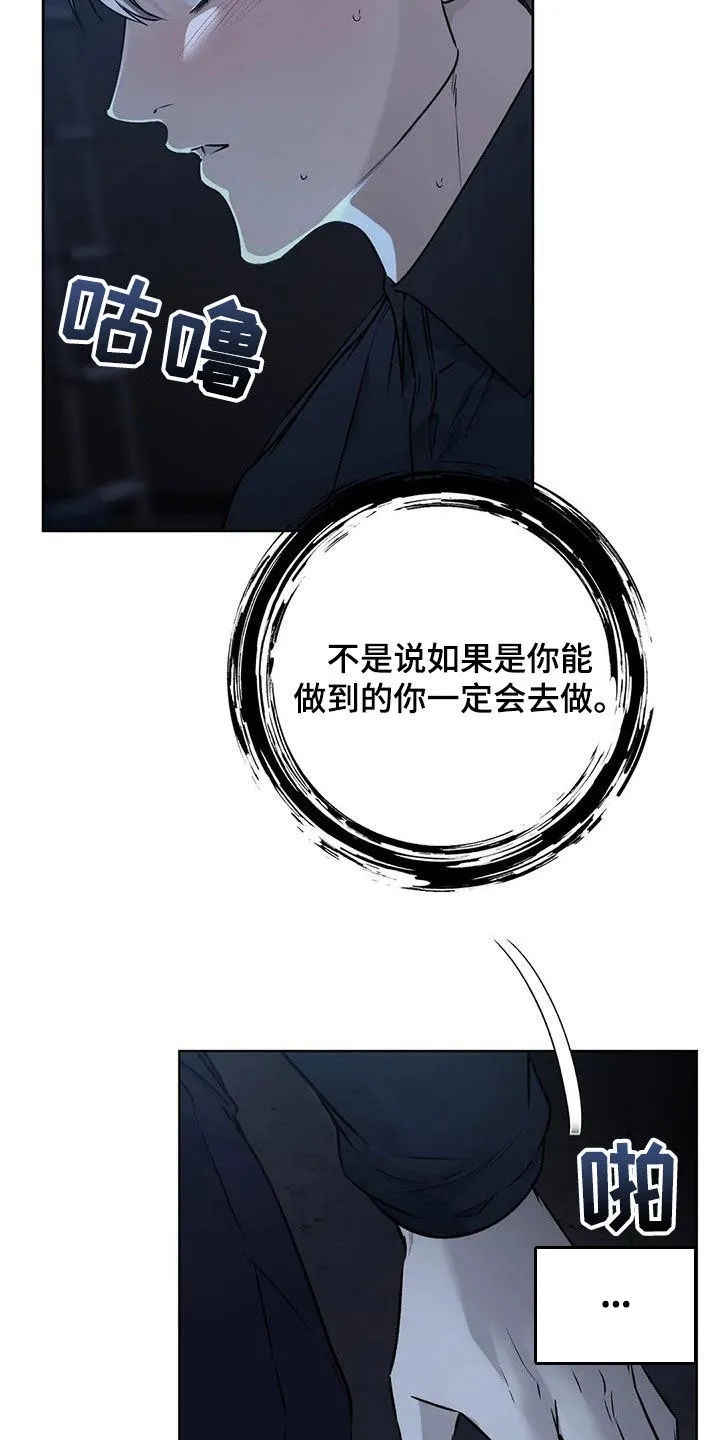 《升职计划》第51话 第22页