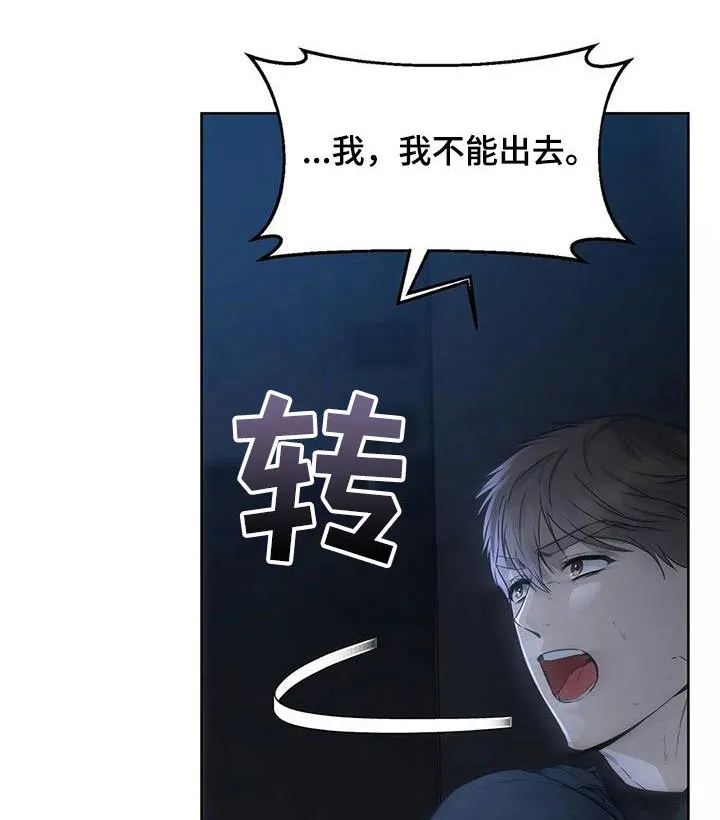 《升职计划》第51话 第3页