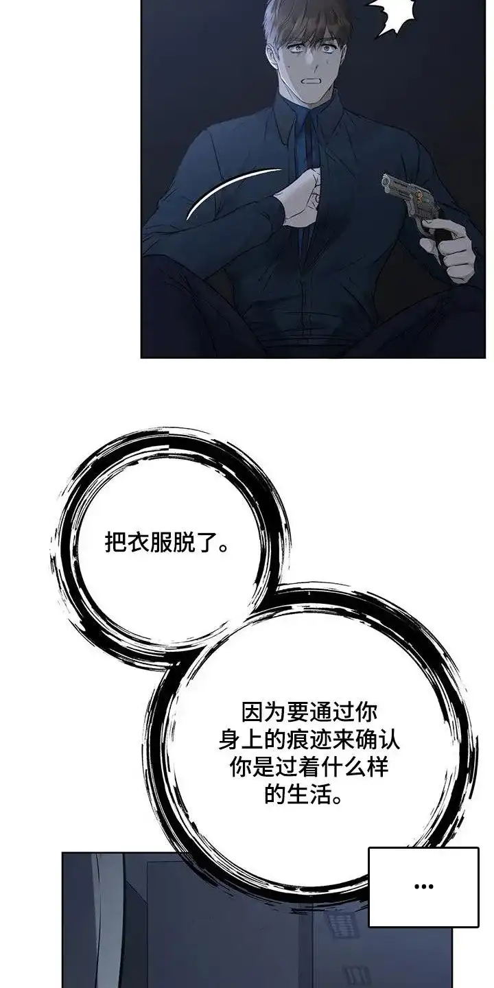 《升职计划》第51话 第20页