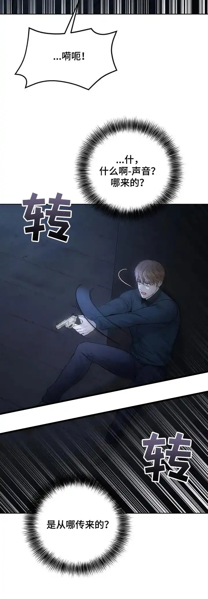 《升职计划》第51话 第2页