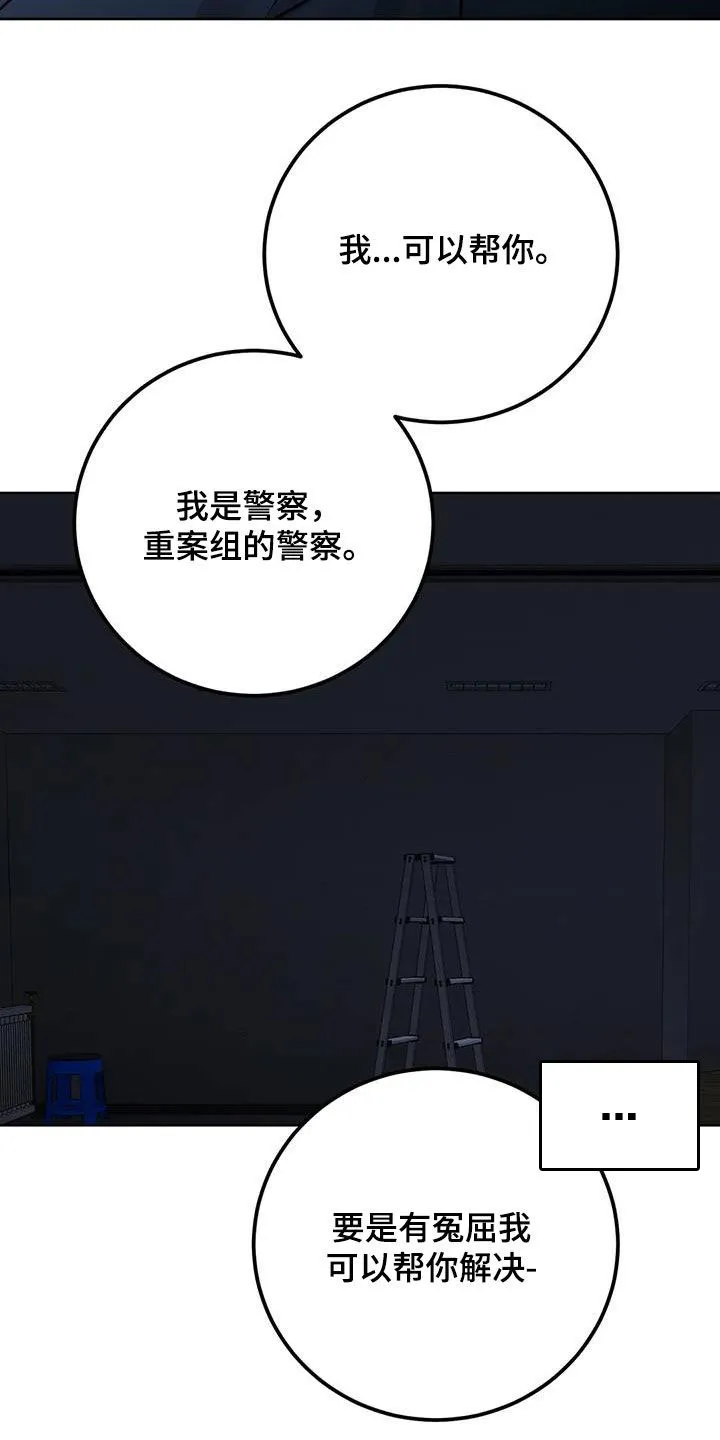 《升职计划》第51话 第8页