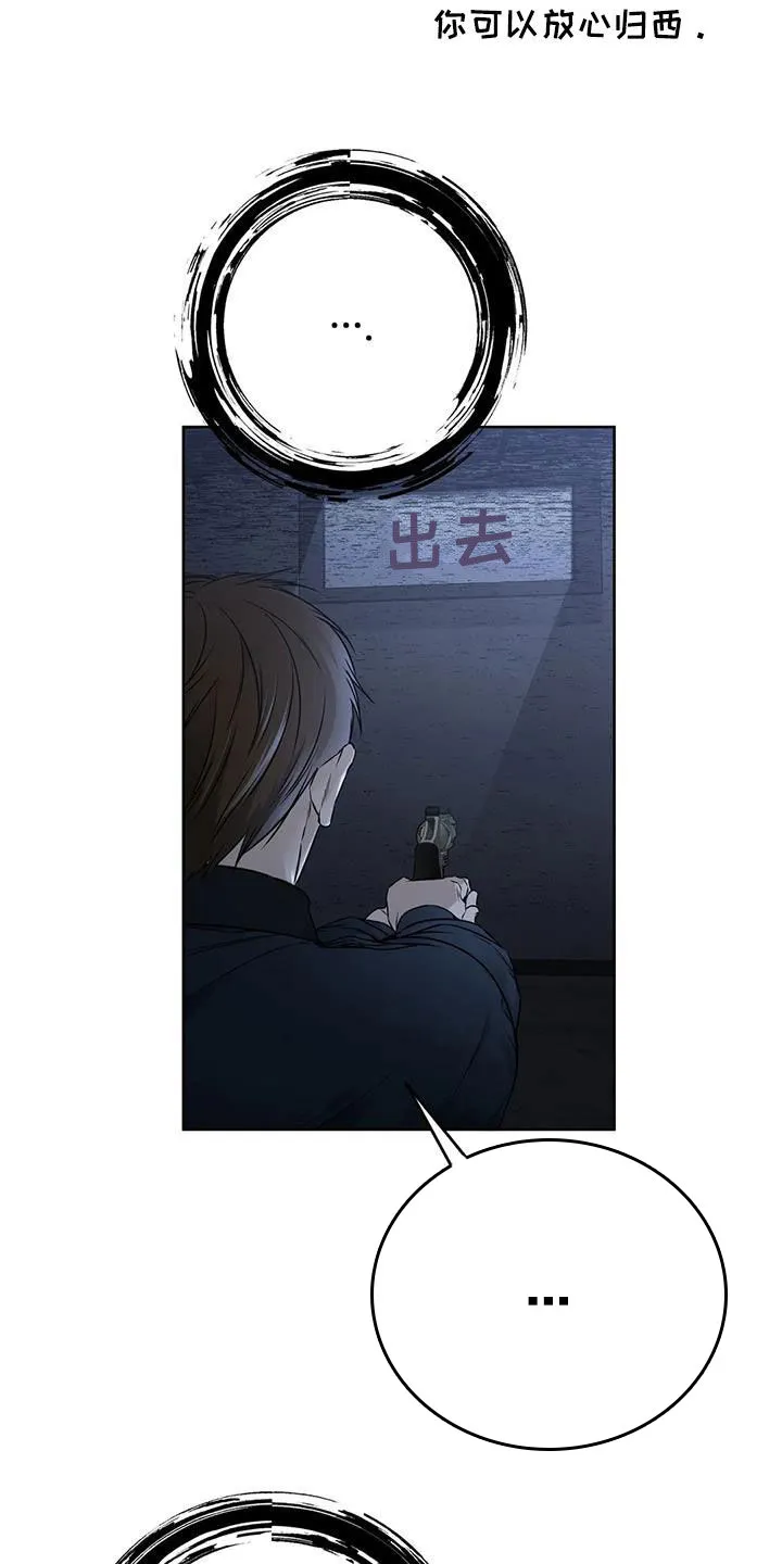 《升职计划》第51话 第9页