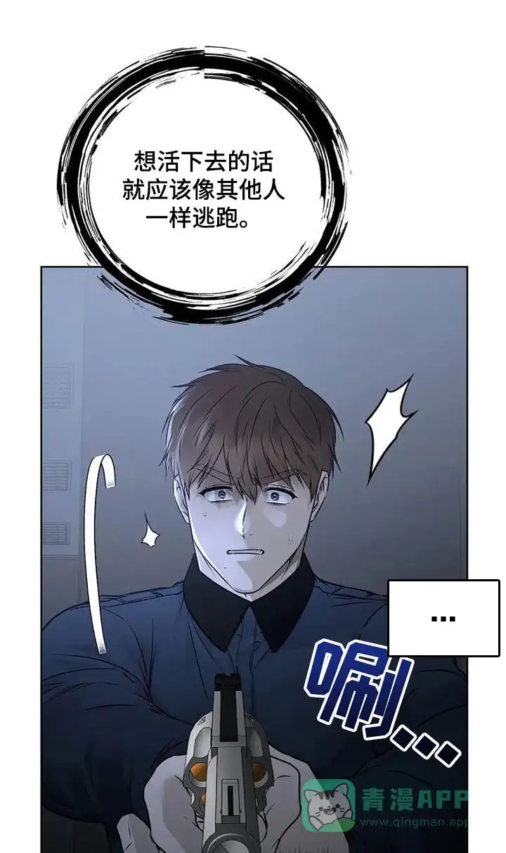 《升职计划》第51话 第6页