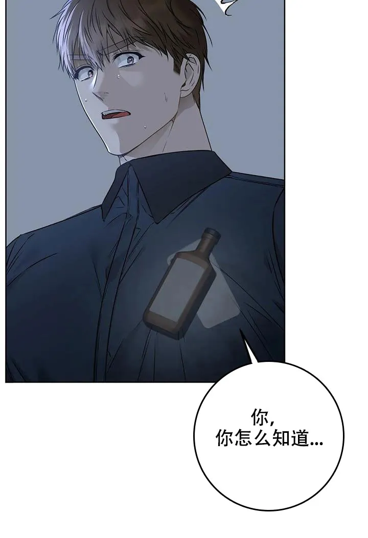 《升职计划》第51话 第17页