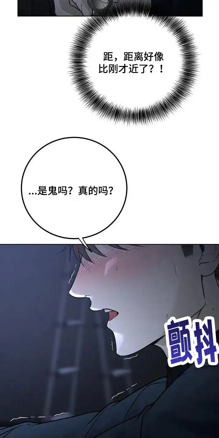 《升职计划》第51话 第7页