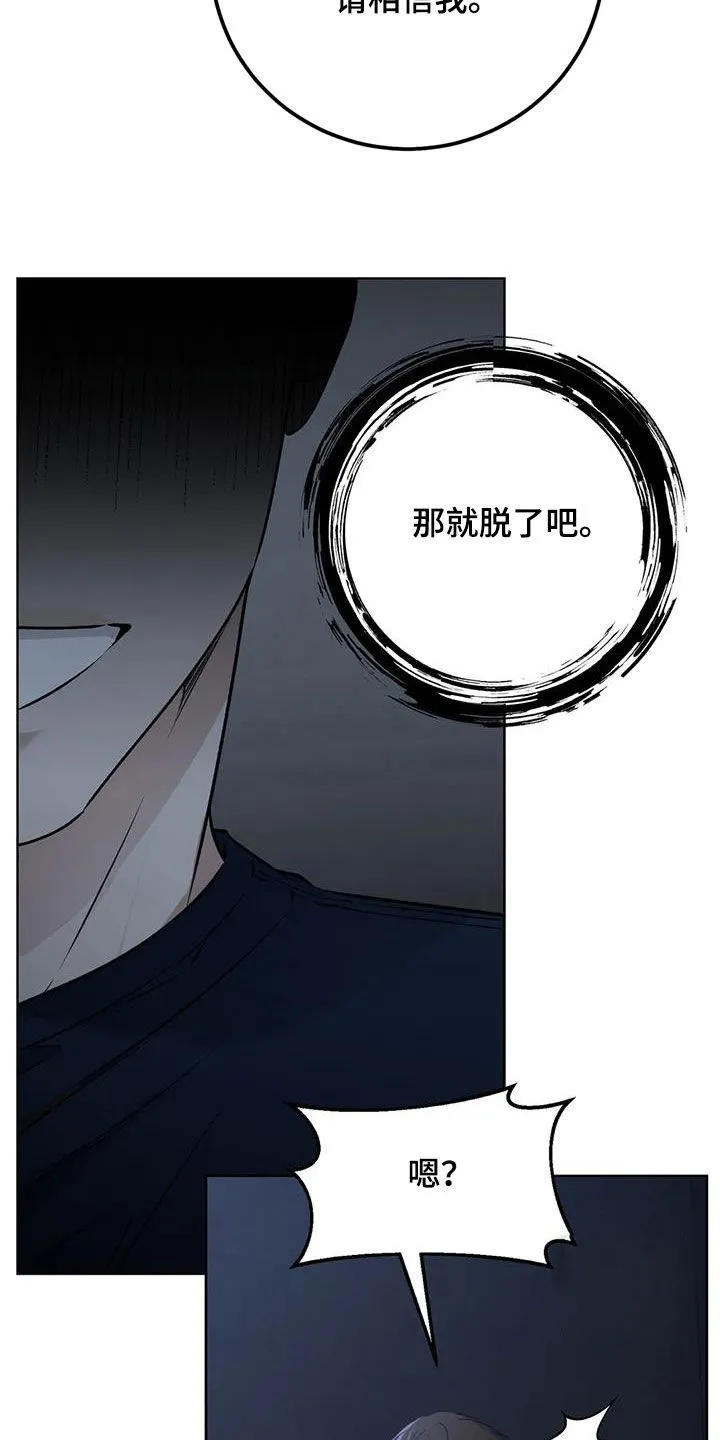 《升职计划》第51话 第19页