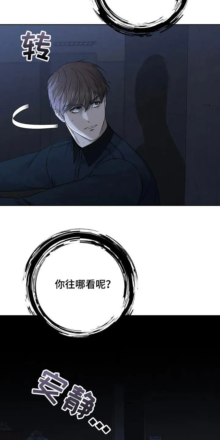 《升职计划》第51话 第13页