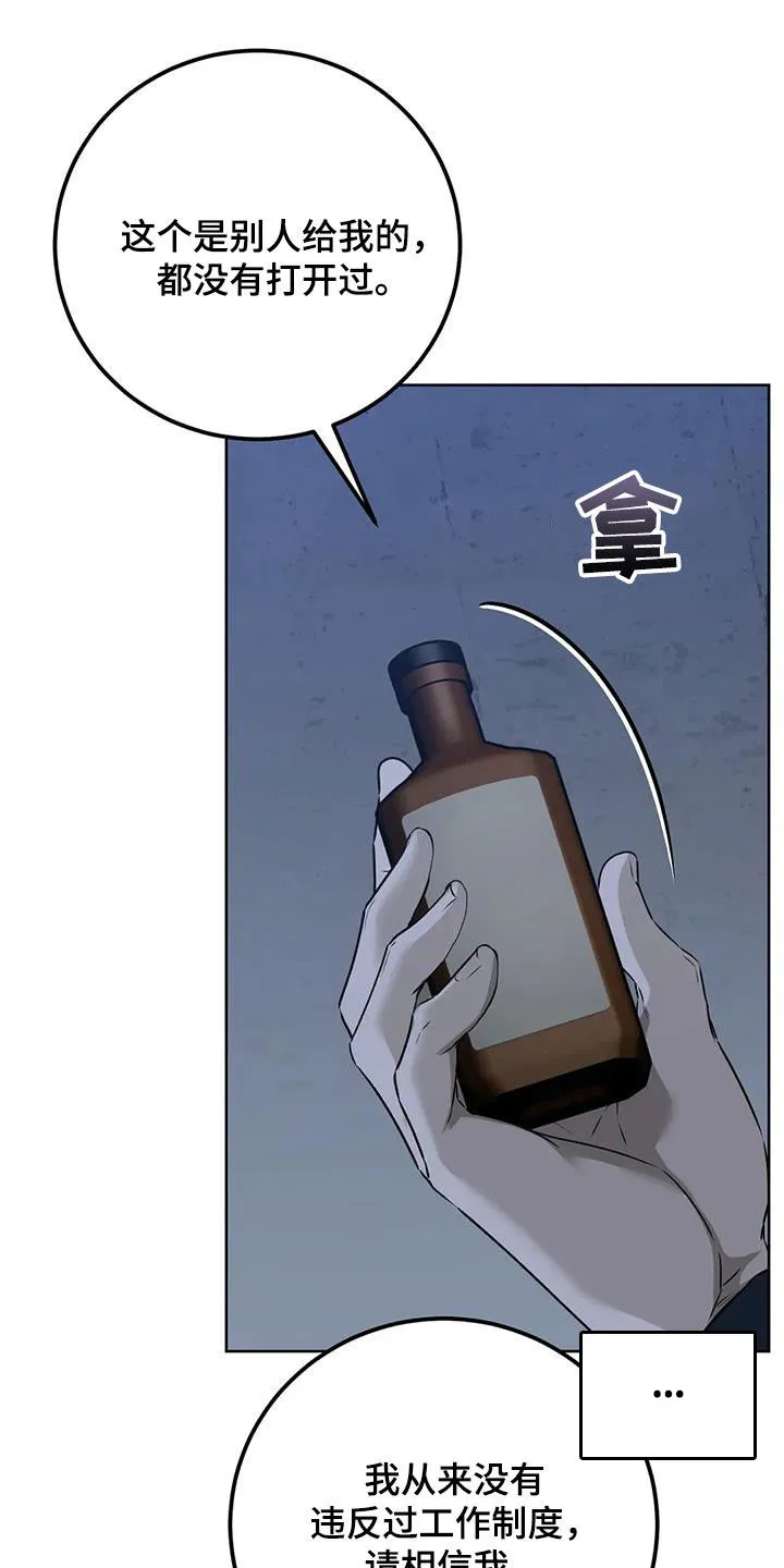 《升职计划》第51话 第18页