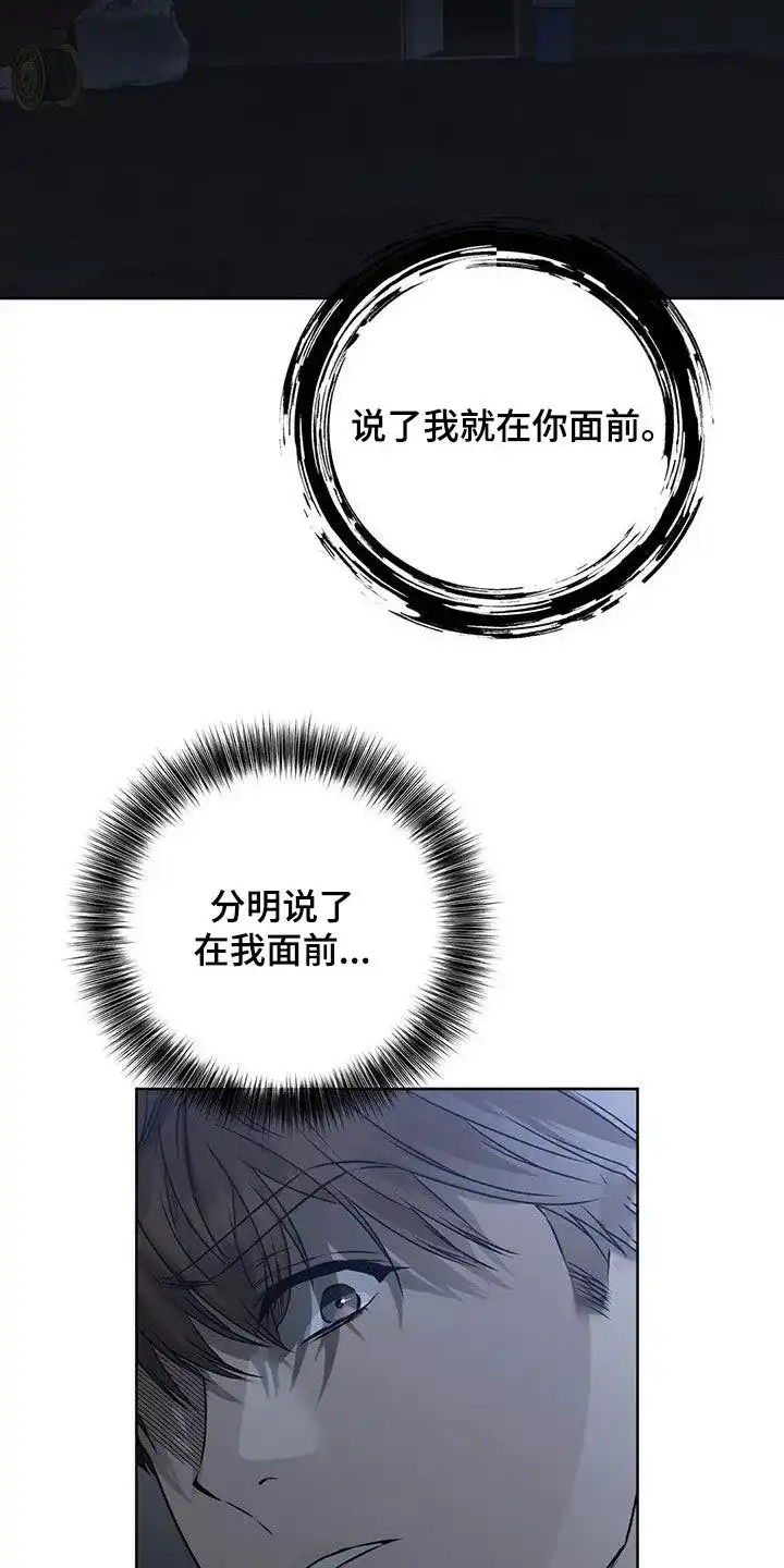 《升职计划》第51话 第14页