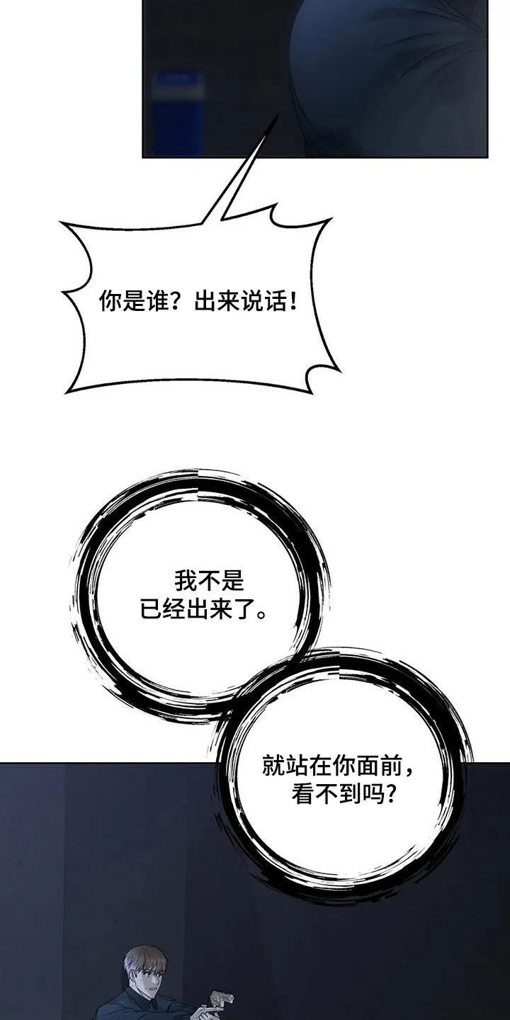 《升职计划》第51话 第4页