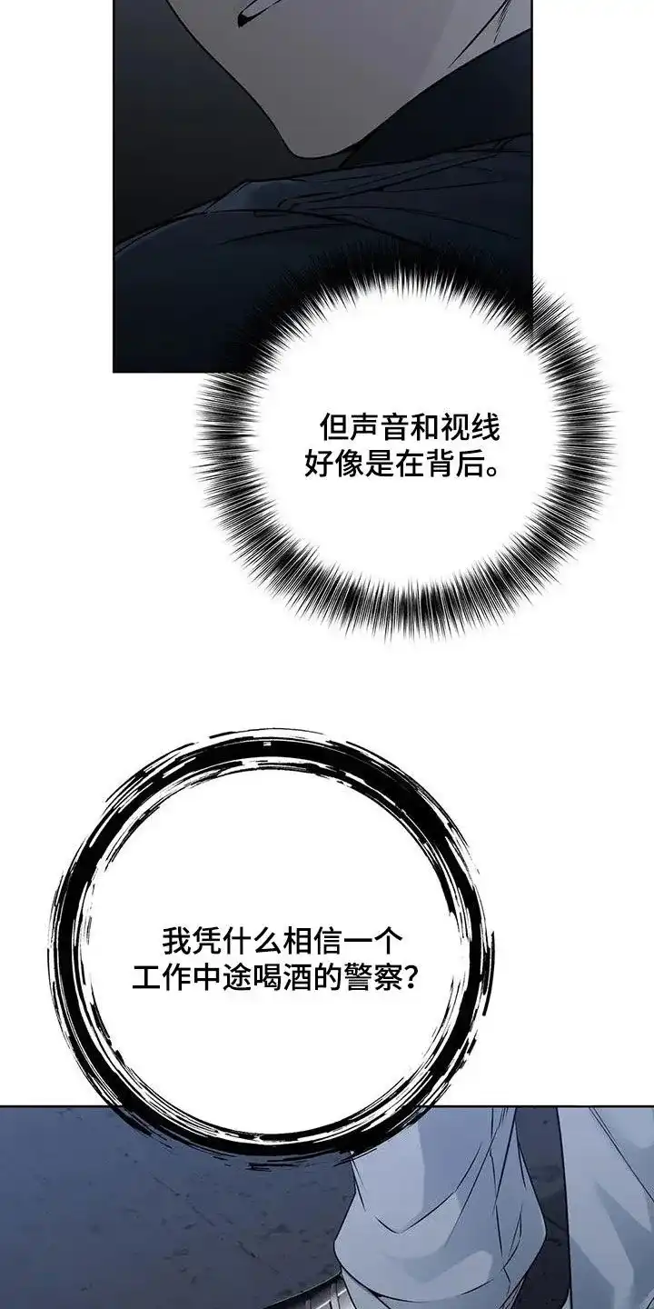《升职计划》第51话 第15页