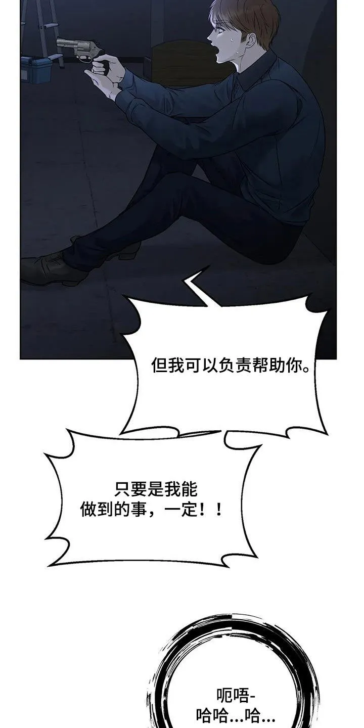 《升职计划》第51话 第12页