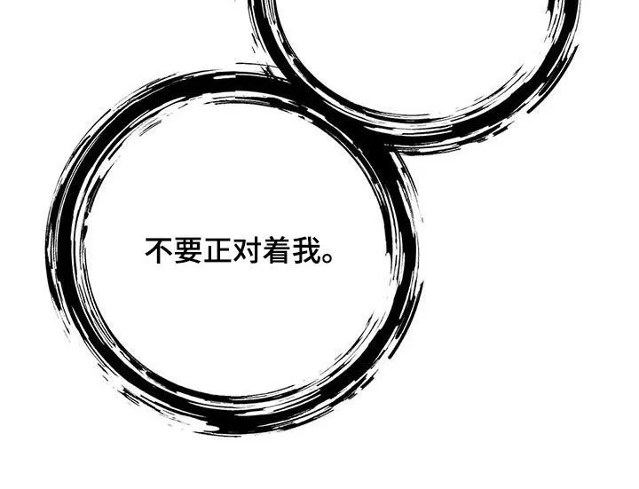 《升职计划》第52话 第15页