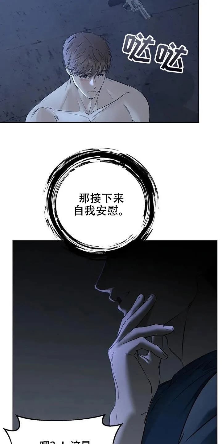 《升职计划》第52话 第5页