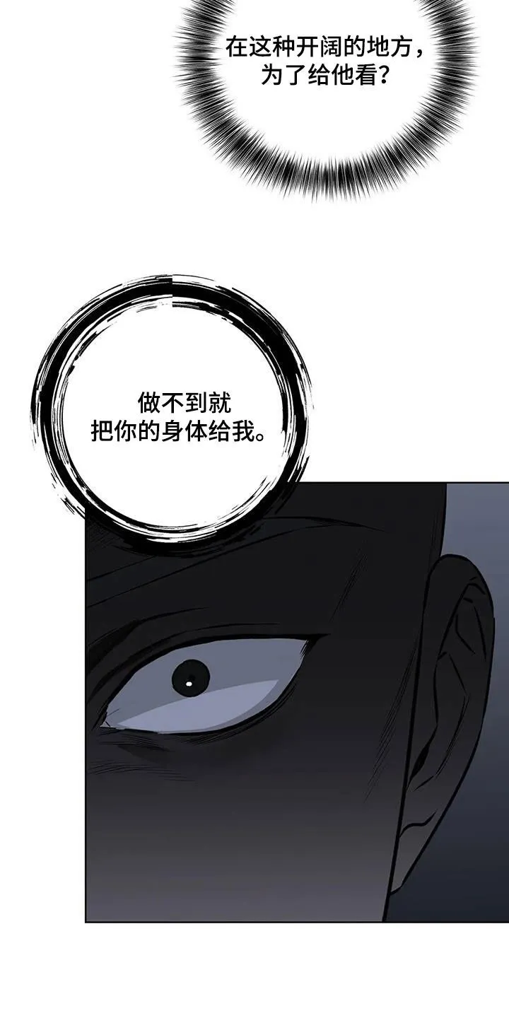 《升职计划》第52话 第10页