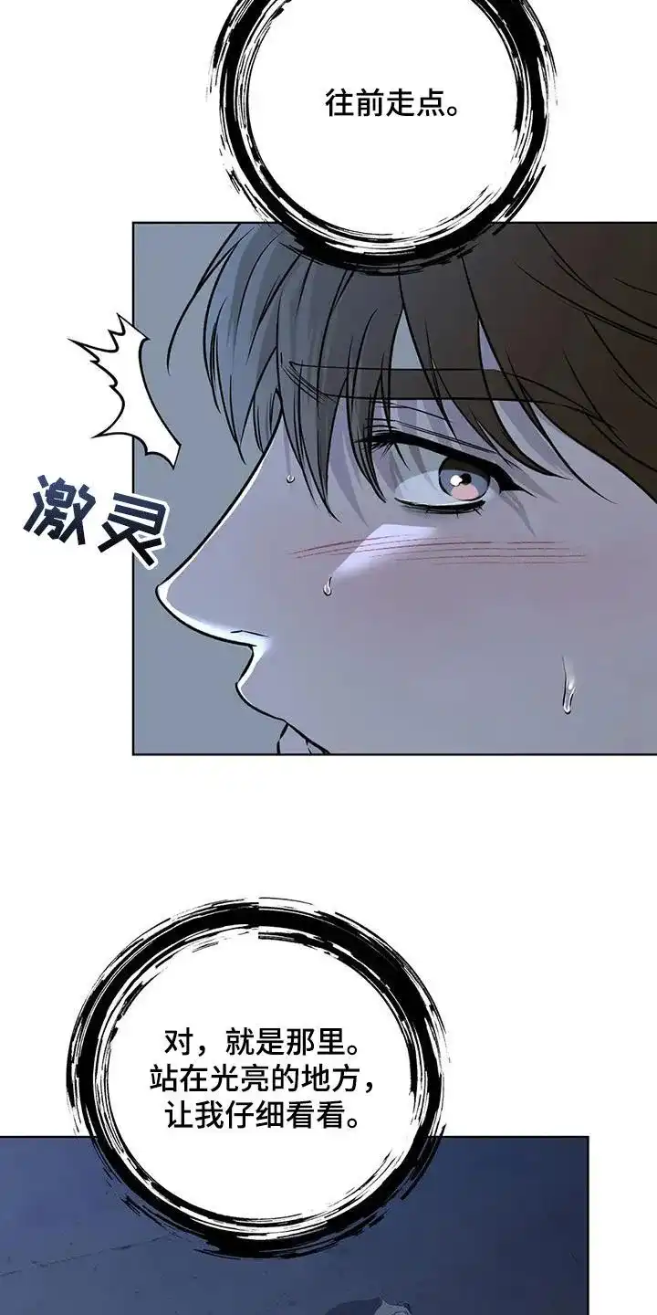 《升职计划》第52话 第4页