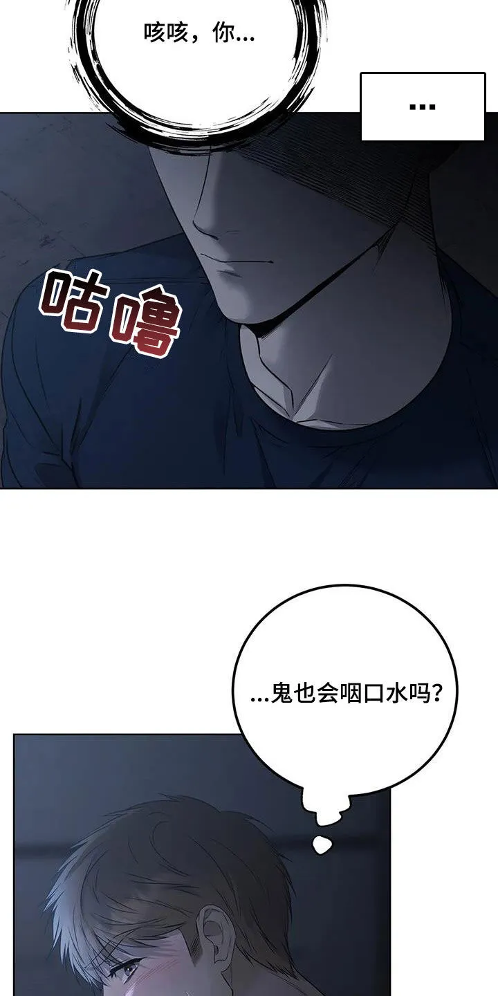 《升职计划》第52话 第17页
