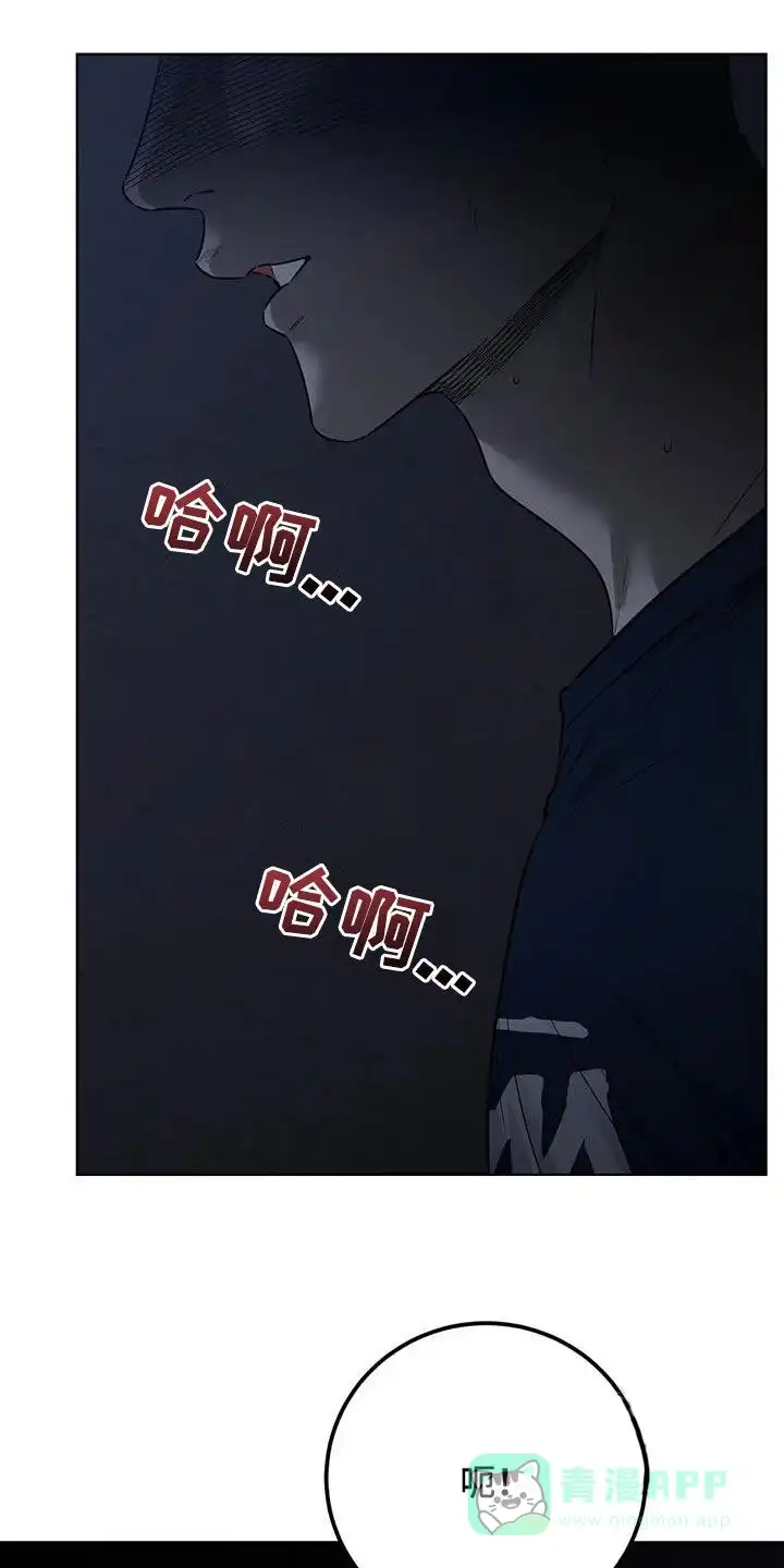 《升职计划》第52话 第21页
