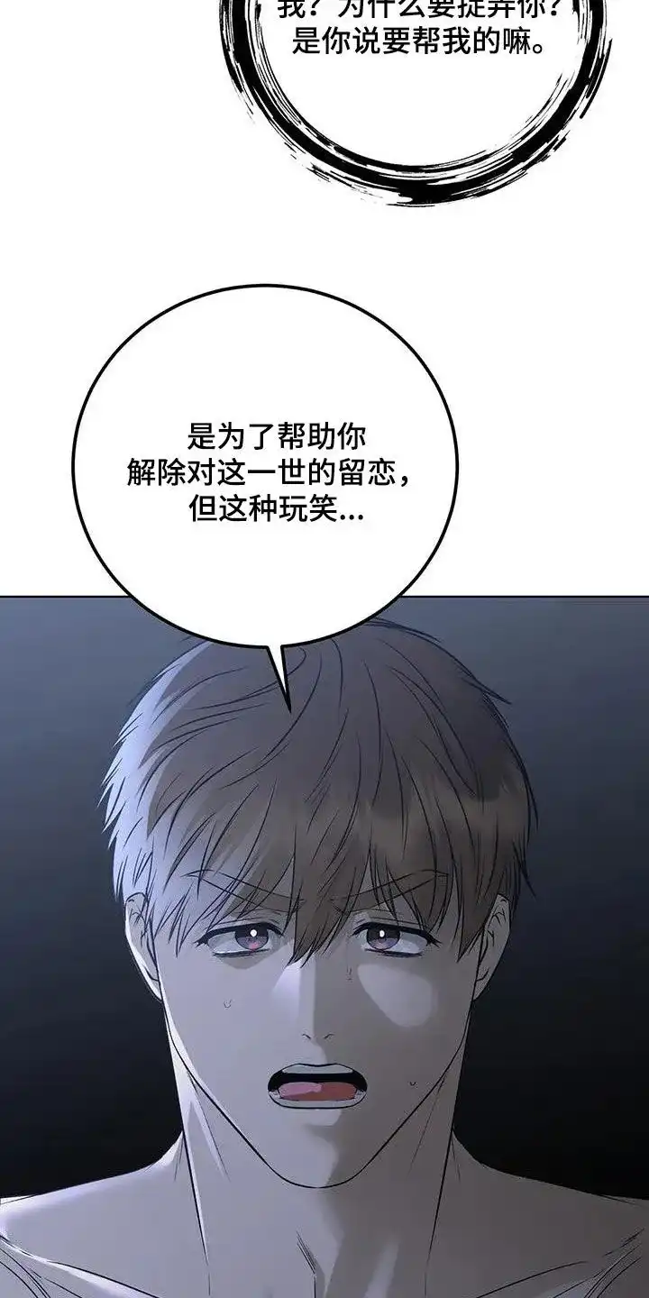 《升职计划》第52话 第7页