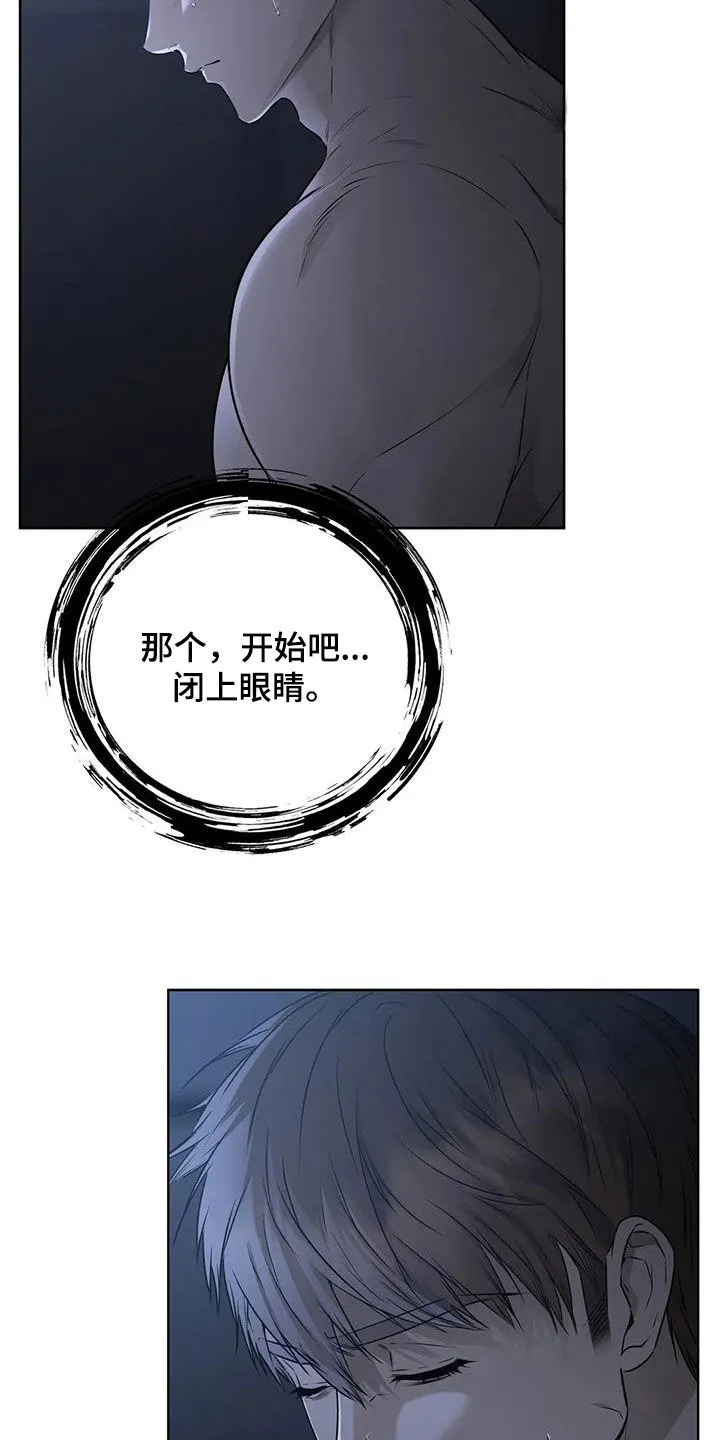 《升职计划》第52话 第18页