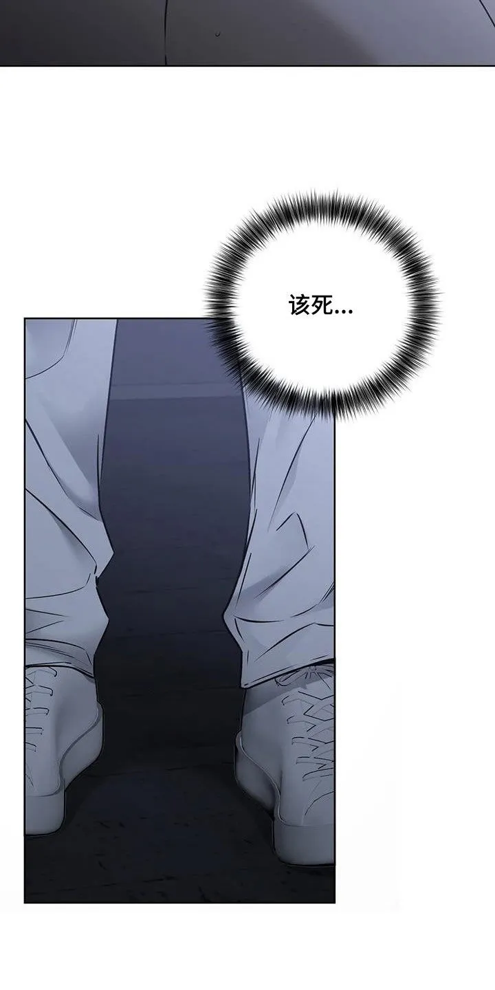 《升职计划》第53话 第2页