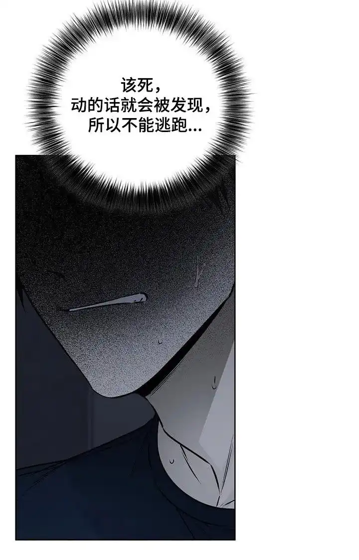 《升职计划》第53话 第17页
