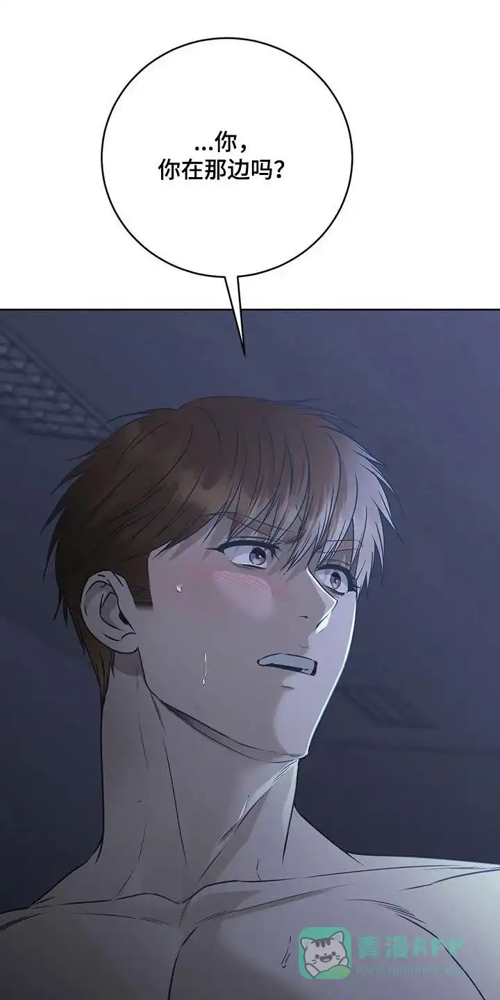《升职计划》第53话 第1页