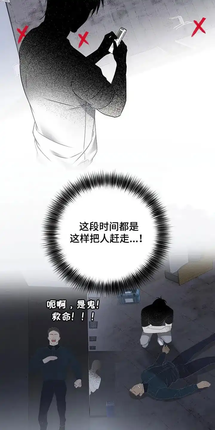 《升职计划》第53话 第5页