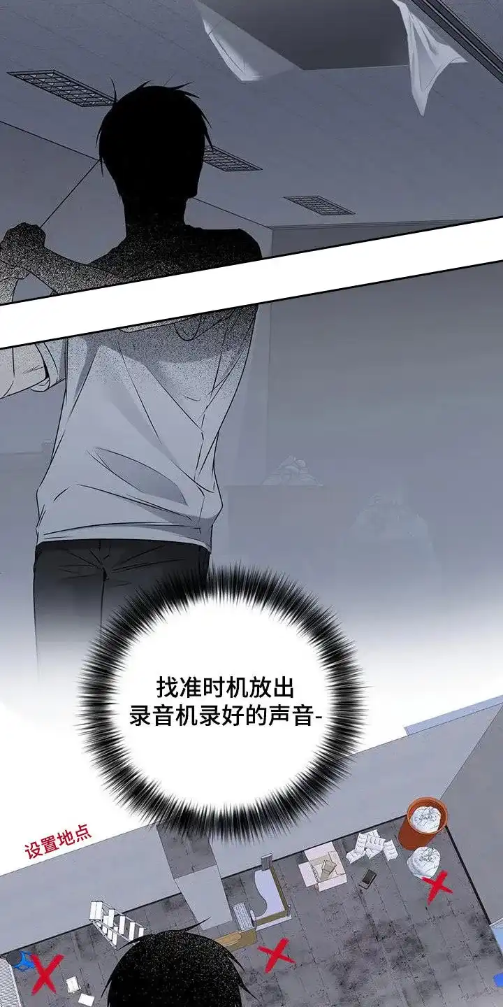 《升职计划》第53话 第4页