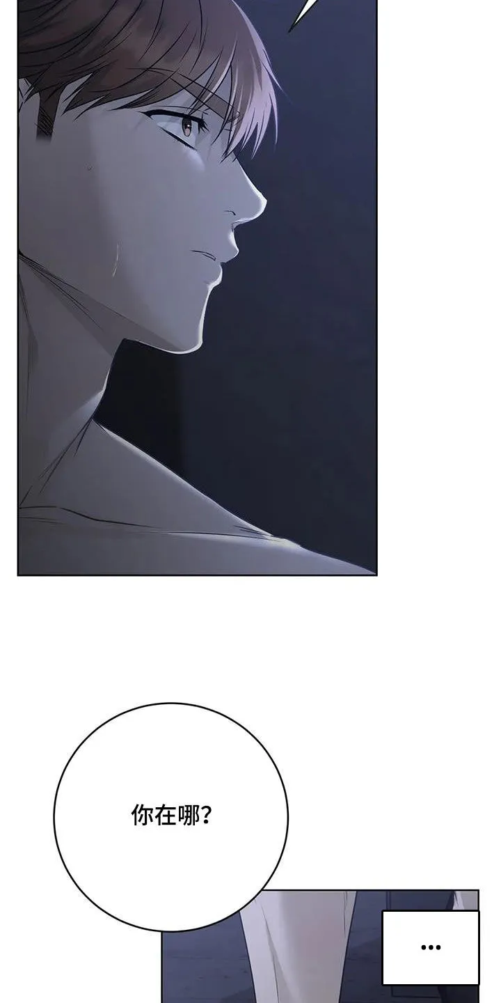 《升职计划》第53话 第15页
