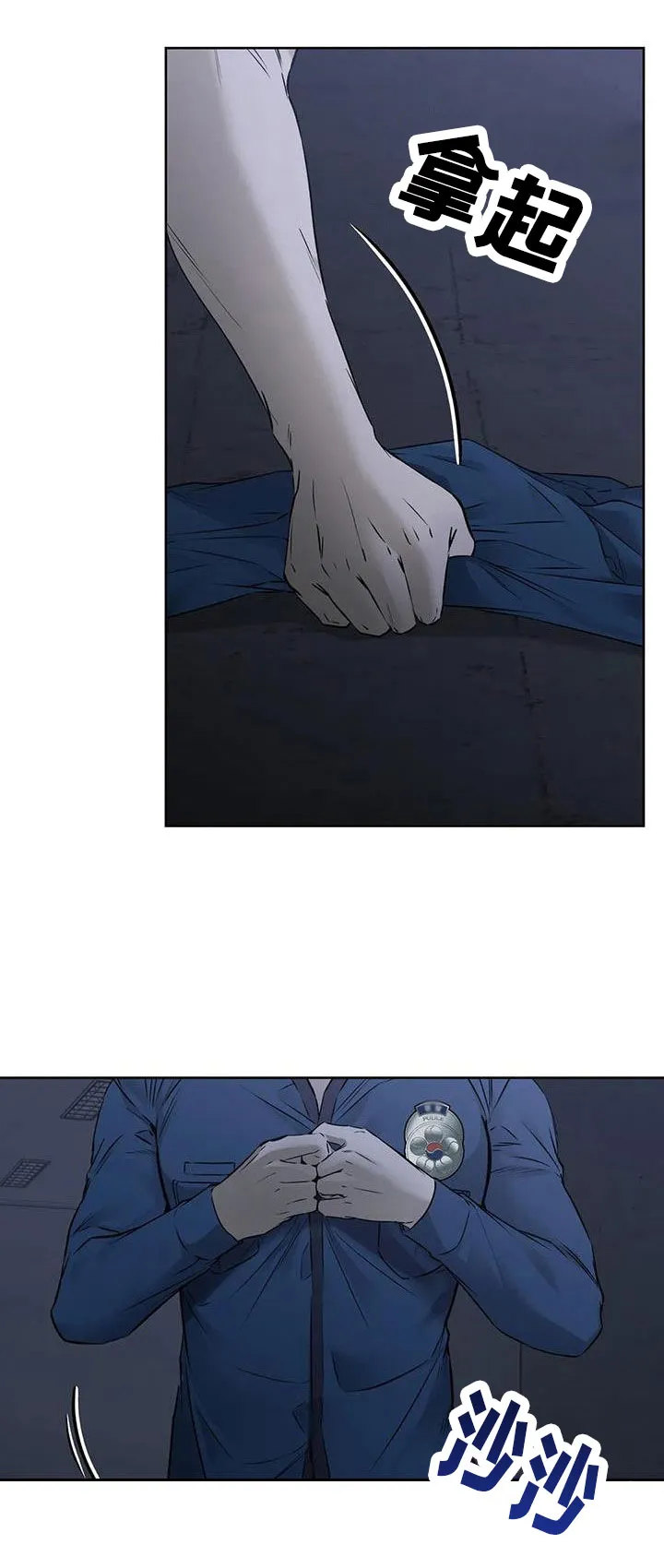 《升职计划》第53话 第18页