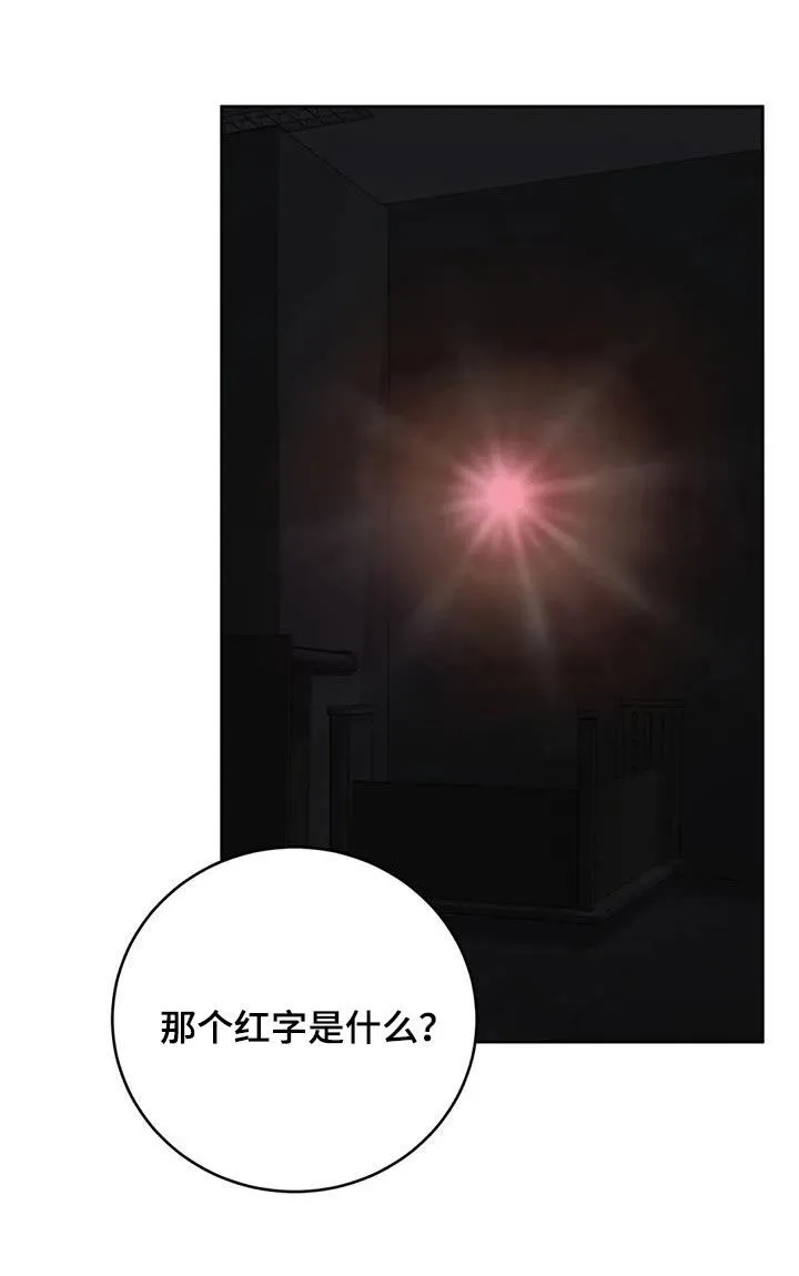 《升职计划》第53话 第28页