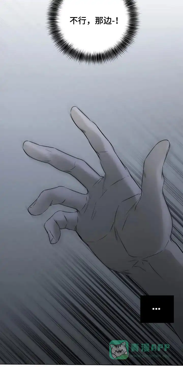 《升职计划》第53话 第21页