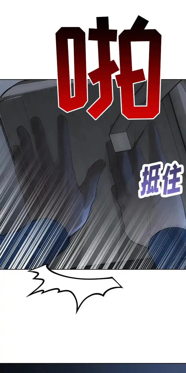 《升职计划》第54话 第24页