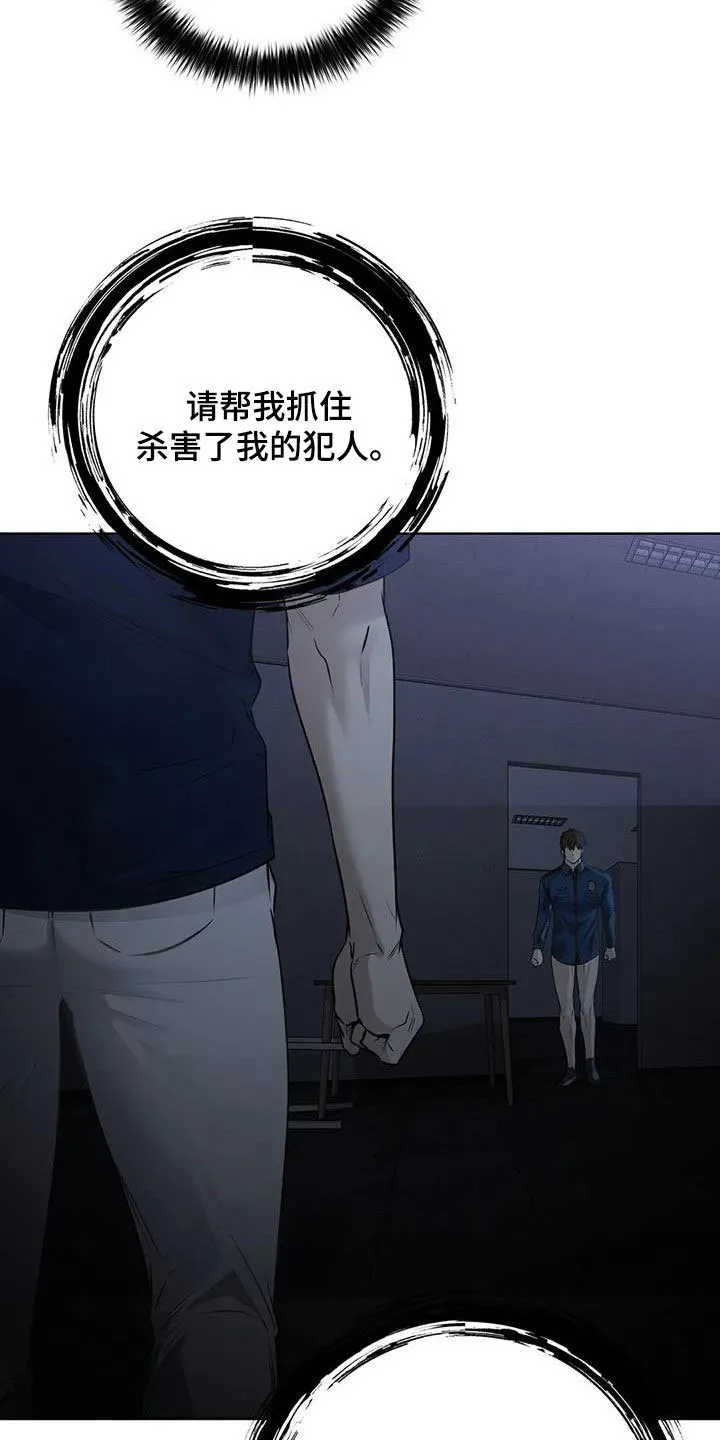 《升职计划》第54话 第10页