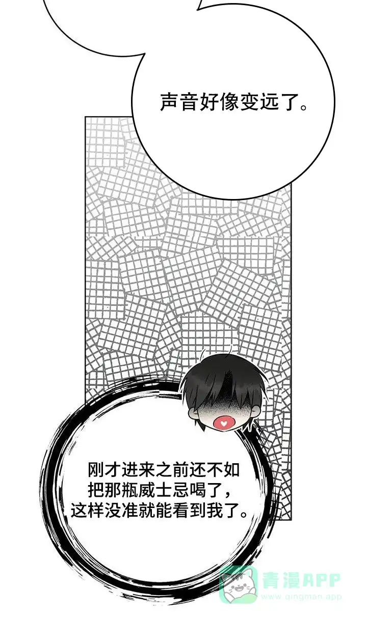 《升职计划》第54话 第6页