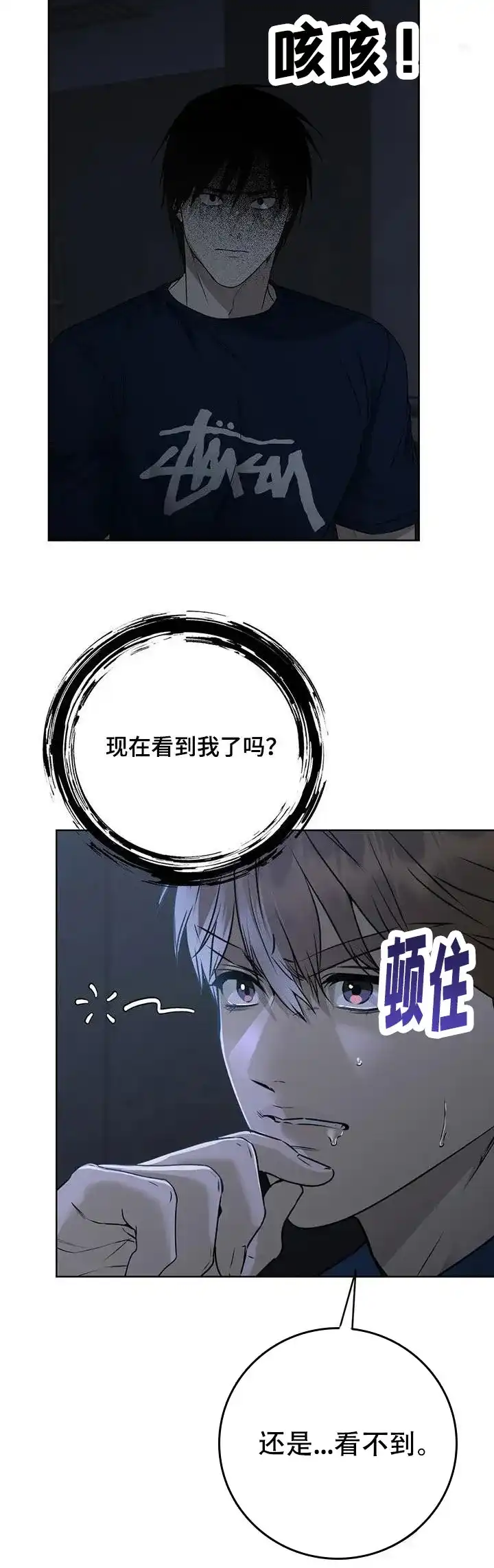 《升职计划》第54话 第15页