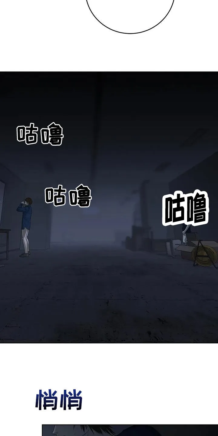 《升职计划》第54话 第17页