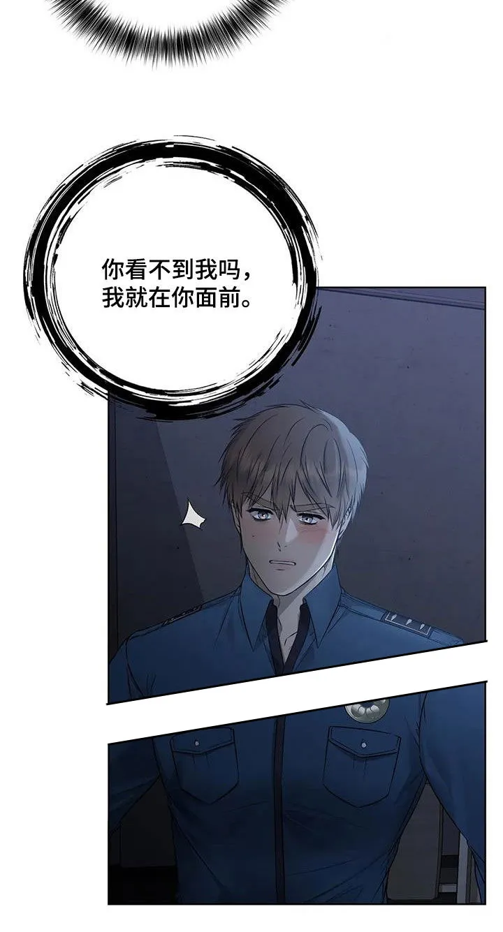 《升职计划》第54话 第4页