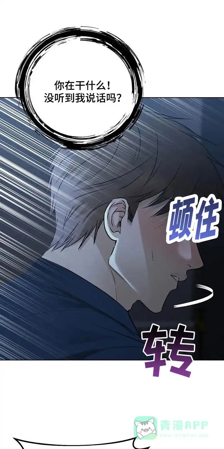 《升职计划》第54话 第1页