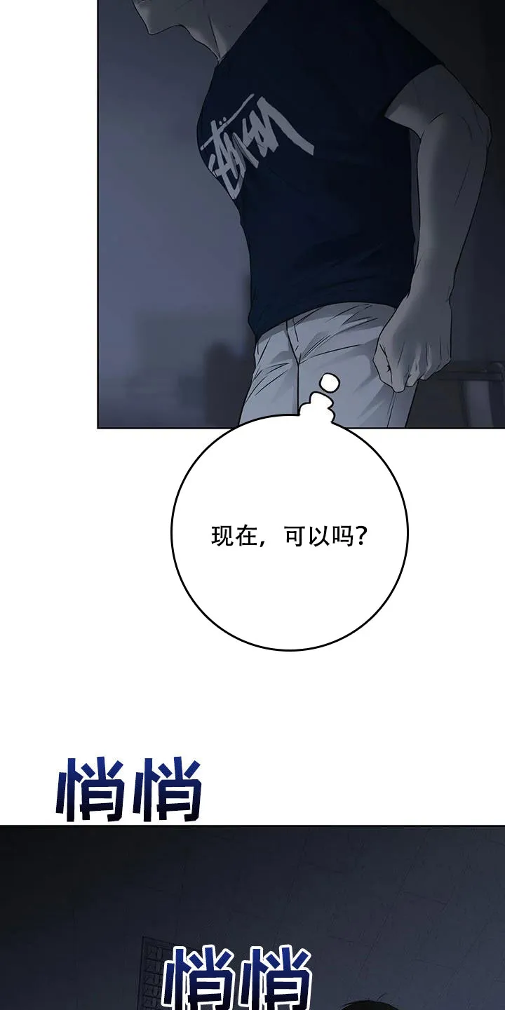 《升职计划》第54话 第18页