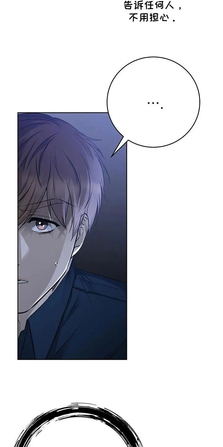 《升职计划》第54话 第8页