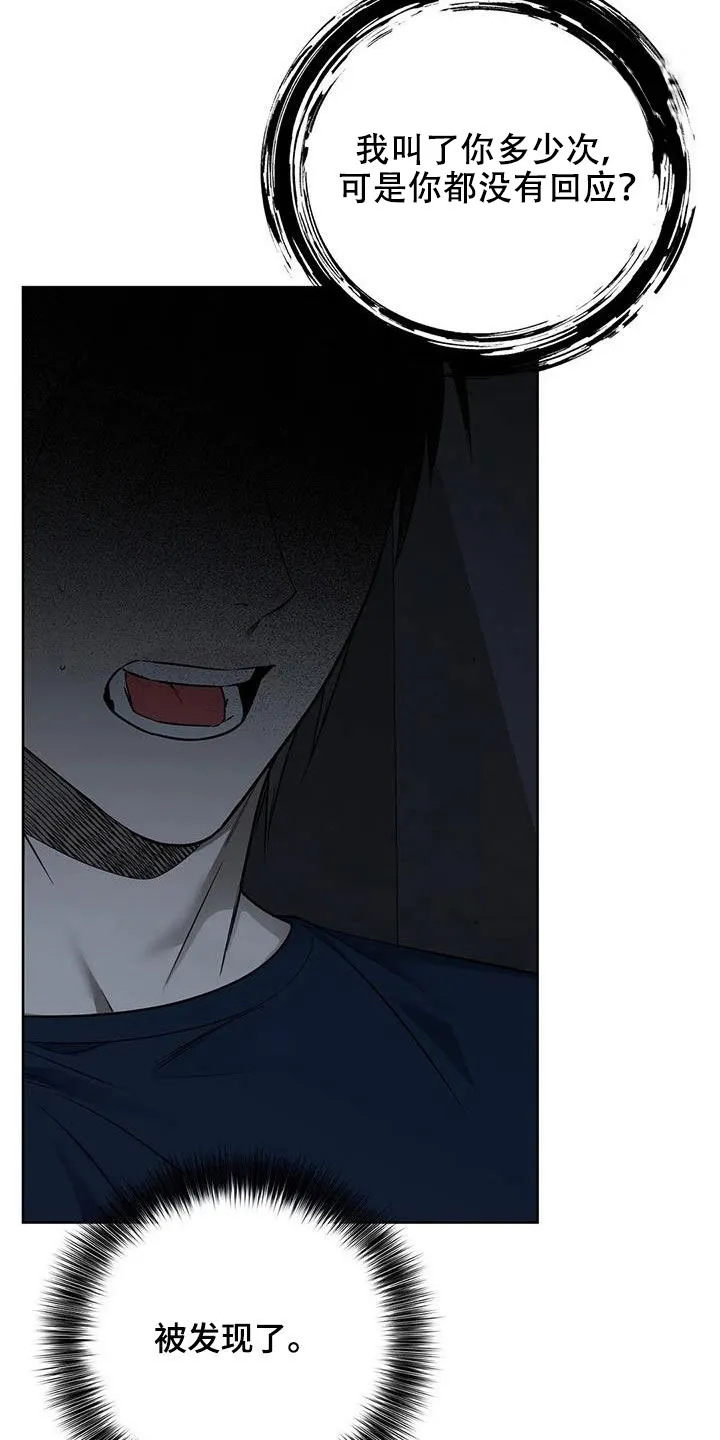 《升职计划》第54话 第3页
