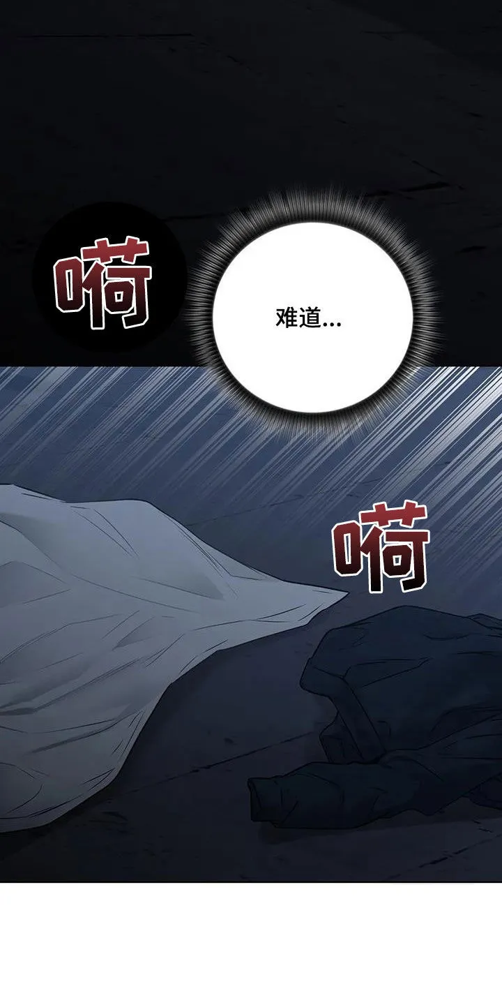 《升职计划》第54话 第29页