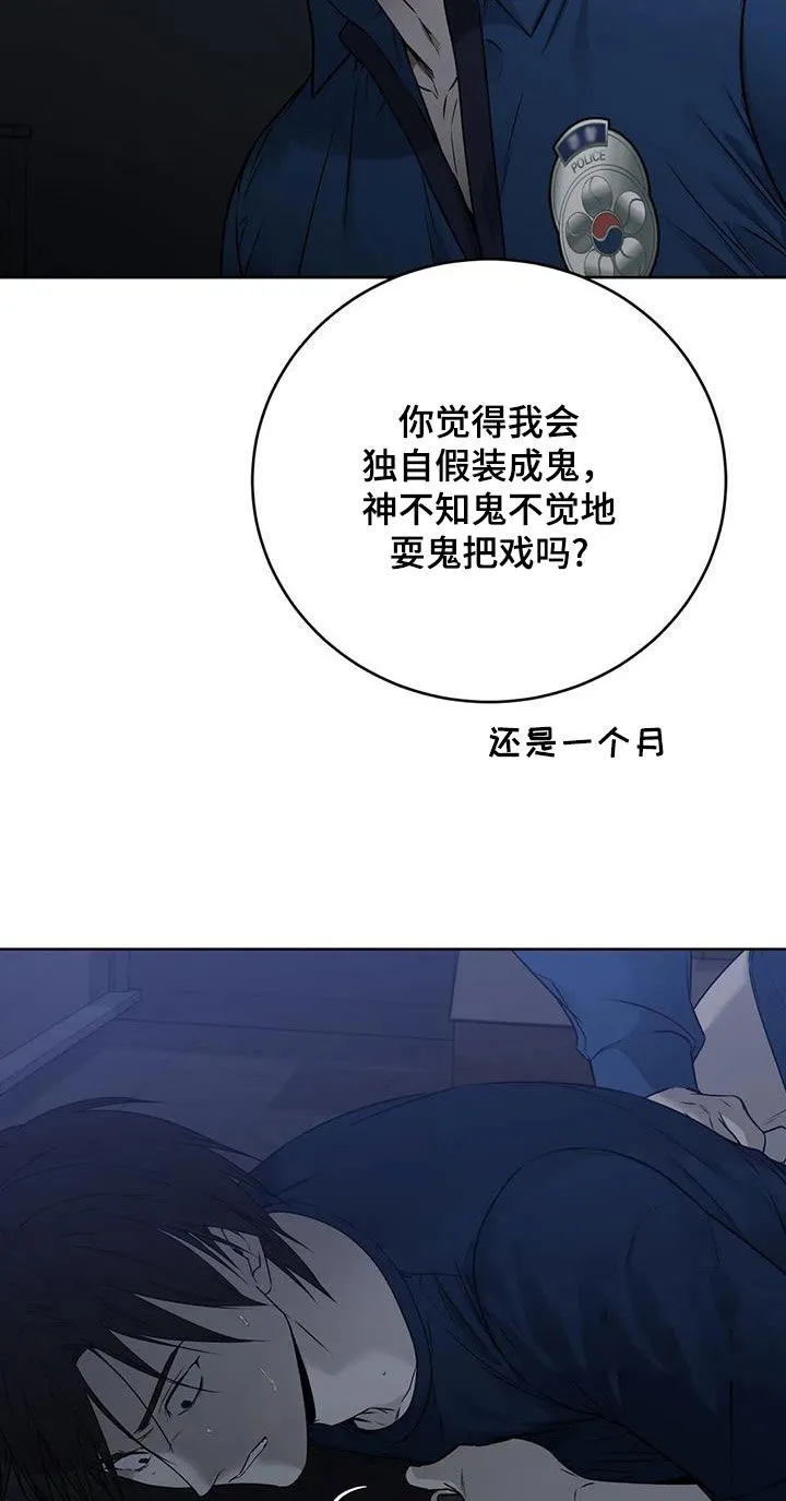 《升职计划》第55话 第12页