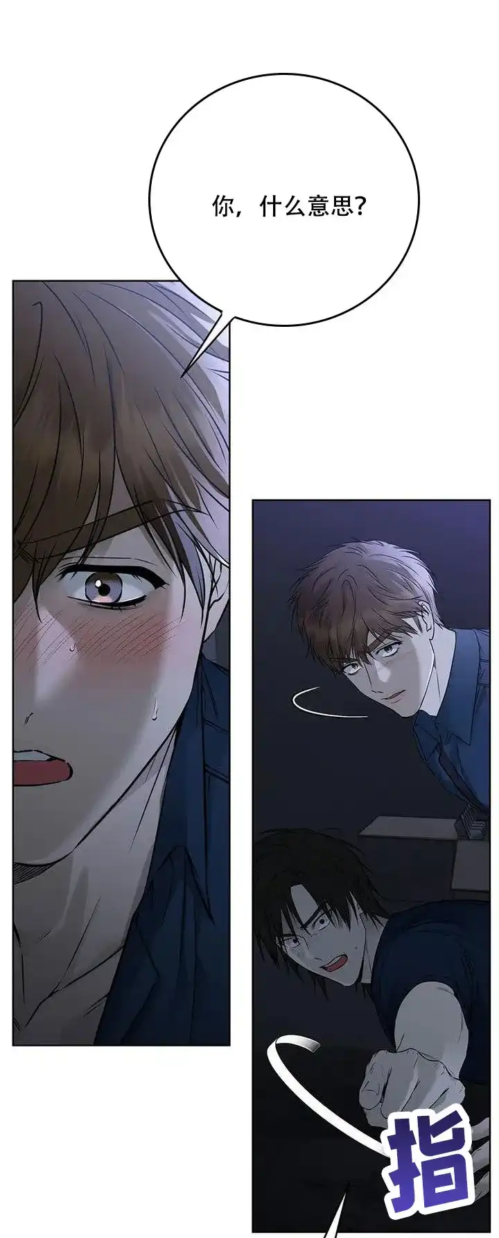 《升职计划》第55话 第9页