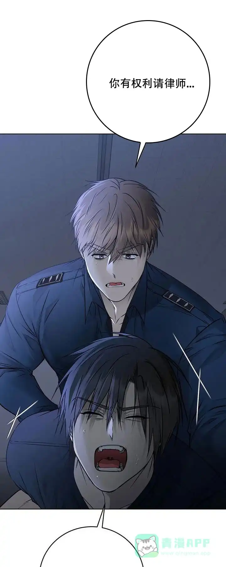 《升职计划》第55话 第6页